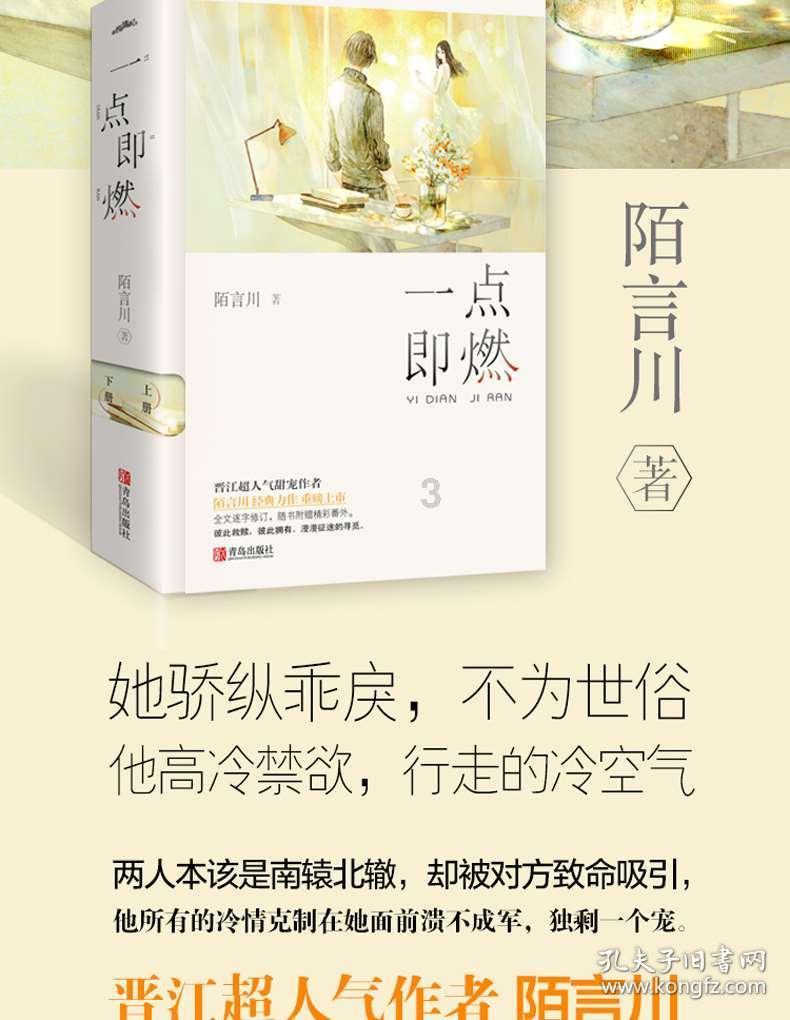 幻想纹章3