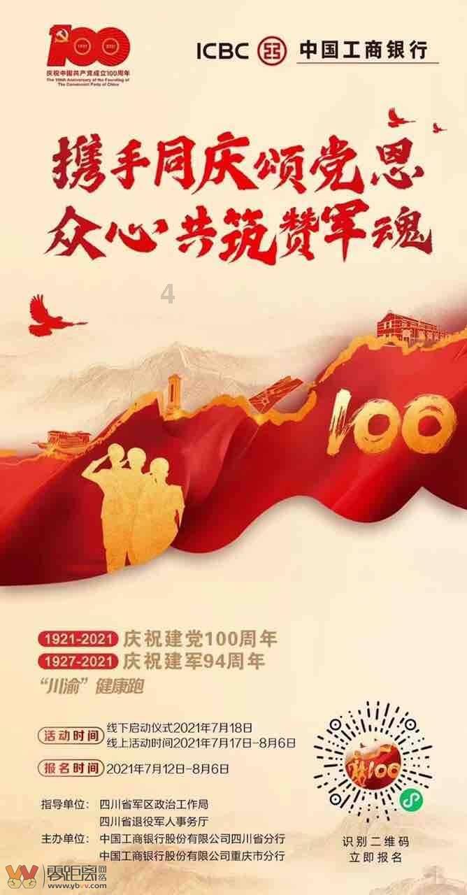 超级男孩向前冲